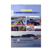 澎湖國家風景區志工旅遊活動網頁平台建置與輔導社區設計操作