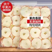 【新貨】蘋果乾片500g烘幹蘋果片水果乾蘋果圈泡茶泡水休閒零食