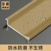 築良舍 開立發票 踢腳板 壓邊條 踢腳線 收邊條 裝飾條 包邊條 收邊條鋁合金護墻板嵌入式2cm踢腳線金屬隱形暗裝5公分墻角內嵌地腳線zz11027