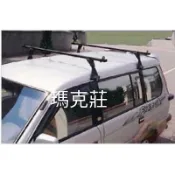 (瑪克莊)免運  Buzz rack 得利卡 SG 瑞獅 福力卡 PRZ  雨槽式 高碳鋼 車頂架 行李架   極致黑