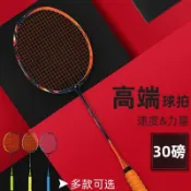 優品優選 正品全碳素超輕羽毛球拍單支拍耐用型學生成人訓練專業碳纖維ymqp