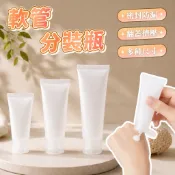 【接受急單‼️隔日到貨🇹🇼】分裝罐 按壓瓶 旅行分裝瓶 沐浴乳分裝瓶 牙膏分裝 乳液分裝瓶 擠壓瓶 按壓分裝瓶 分裝瓶