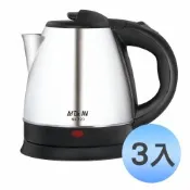【EC】 1.2L 五星級不鏽鋼快煮壺 NX-120 (3入優惠組)