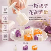 台灣出貨 手壓式月餅模具 50g立體櫻瑾櫻花 花好圓月卡通動物 冰皮紫薯山藥糕 食品級塑膠印模 多種片數組合