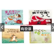 茉莉醫生的神奇醫藥箱 大野狼也想變好人我不怕鬼 不要羨慕別人，其實你很棒！：想飛的小兔子 到底還要等多久？