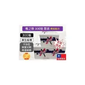 (店+) 楓之戀 抽取式 面紙 300抽/包 抽柔拭紙巾 衛生紙 面紙 紙巾 抽取式面紙 抽取式衛生紙 K245
