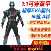 雲源優品 {保固一年 可打統編}特搜戰隊刑事連者刑事尊者盔甲cos頭盔擺件可穿戴全身盔甲EVA道具
