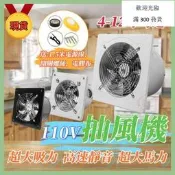 滿300發貨臺中出貨　110V抽風機 排風扇 超大馬力 抽風扇 排風機 4吋6吋8吋10吋12吋 高速靜音