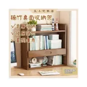 (店+)【安安家具】楠竹簡易書架 學生家用簡易桌上收納架 辦公桌置物架 落地多層儲物架 書櫃 書架桌上收納 收納書架XHP