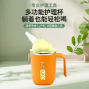 全球選品1館 生活百貨 臥床病人流食吸管杯老人孕婦產婦月子產後躺著喝水護理杯防嗆防漏