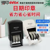 樂樂媽咪❤辦公章 回墨印 會計章 連續章 日期打印機 回墨日期章 日戳章 日期姓名章 S900印章 回墨章得印日期可調節