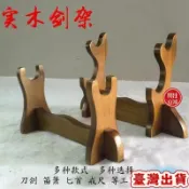 ⚡臺灣出貨24H⚡劍架 刀劍展示架 武士刀架子 實木兵器架 劍座 模型刀架 桃木劍架 指揮刀架 展示刀架 神明刀架【免運