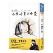 小米、小麥與小墨 (修訂版)/Luis Sepúlveda eslite誠品