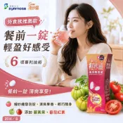 【健喬信元】嫚妙纖油切發泡錠 20錠/盒 日本專利成分 番茄萃取 藤黃果 膳食纖維 台灣製造