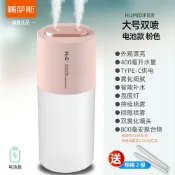 木語家居 車用加濕器 車用香薰 車用空氣淨化器 車載加濕器納米噴霧化補水小型雙空氣凈化器氛圍燈汽車用車內無線【MJ20883】
