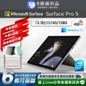 【福利品】Microsoft Surface Pro 5 12.3吋 (i5/4G/128G) LTE版 平板電腦(贈市值2100超值配件大禮包)