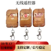 阿嫲的百寶屋 亞馬遜卷閘門433遙控器桃木四鍵 智能315MHz無線卷簾門遙控器批發{鑫弘-工葉電器}可開發票