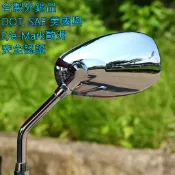 哈特佛 Hartford 雲豹150/200/灰狼/夜鷹【車鏡．後照鏡．後視鏡】電鍍 電金 橢圓型 10mm  正反牙