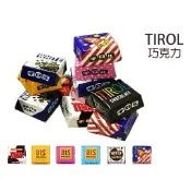 日本 Tirol 松尾巧克力 綜合包 滋露巧克力 夾心巧克力 餅乾/草莓/牛奶/杏仁/咖啡 聖誕節 萬聖節 糖果 分享包