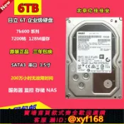獅子國際購 {保固一年 可打統編}原裝HGST/日立 HUS726060ALE610 6TB企業級硬盤7200轉128M服務器