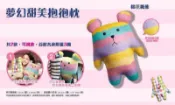[小小唐]全家 宇宙人 繽紛Show 夢幻甜美抱抱枕-馬戲團小丑兔