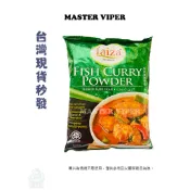 現貨 馬來西亞 FAIZA 魚類咖哩粉 Kari Ikan Fish Curry 輕鬆重現南洋魚咖哩的經典滋味