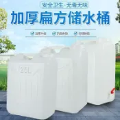   ✨✨免運/臺灣出貨✨🌈✨新款 加厚20升40斤30升60斤L塑料桶水桶酒桶油桶酒壺油壺膠桶壺必備
