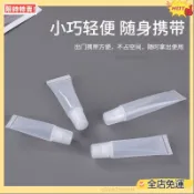 便攜分裝 軟管擠壓瓶 唇膏藥膏分裝空瓶 乳液眼霜乳霜小樣分裝瓶 牙膏分裝 DIY唇膏小瓶