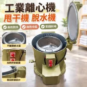 【加熱甩干】工業離心機 脫水機 甩干機 400型加熱甩干桶 單甩小型脫油機 甩油機 小型脫水機 迷你脫水機