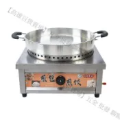 🔥煎包爐商用擺攤煤氣水煎包鍋貼專用爐煎餃機烙蔥油餅生煎包不粘鍋