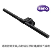【蝦皮直營】BenQ 明基 WiT-ScreenBar 螢幕智能掛燈 500lux 廠商直送