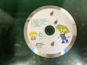 巧虎CD 小學生 巧連智 中班生適用 成長版 2009年6月號 二手裸片CD Z19