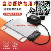 優品優選 自助餐爐保溫爐方形溫控電熱板布菲爐發熱板自助餐具加熱板可調溫
