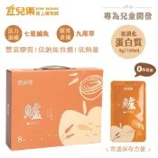 農純鄉 九尾草鱸魚精禮盒 常溫-8入 專為兒童開發【宜兒樂】
