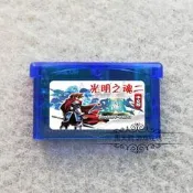 優選+好品質GBA遊戲卡帶 GBA SP 光明之魂2 光明之魂二  中文版 心媥記憶