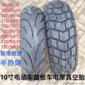 免運#優選#電動車輪胎80/90/100/110/120/130/90-10寸踏板車半熱熔真空胎