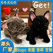 全球選品1館 生活百貨 新款法國鬥牛犬公仔毛絨玩具沙皮狗毛絨玩偶布娃娃