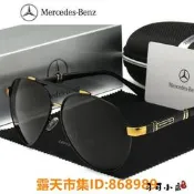 樂享購✨Mercedes賓士 BENZ 4S店同款新款偏光男士太陽鏡高清駕駛墨鏡時尚太陽眼鏡