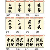 🎏【公版-餐廳營業4區】🎏《日式短簾》市集 文青布條 擺攤 餐車 自助、早餐、午餐、晚安、下午茶、宵夜  DTF_柯式燙