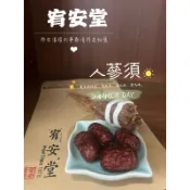 《宥安堂》Angel 紅蔘鬚+紅棗調理包🍎人蔘雞🌺人蔘鬚一把+紅棗