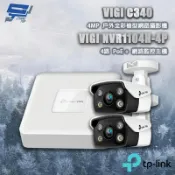 TP-LINK 昌運監視器 組合 VIGI NVR1104H-4P 4路主機+VIGI C340 4MP戶外全彩槍型網路攝影機*2