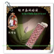 阿噴魅力晶鎖符管項鍊 三色符管吊墜 提個升人魅力 助感情姻緣 鎖心控情 助感情和合 招財 M03M03