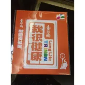 台南 400 我很健康特製版悠遊卡