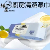 聖得福大包檸檬廚房清潔濕巾80抽【緣屋百貨】天天出貨 廚房濕紙巾 去油污 免水洗 廚房用 濕紙巾 廚房 除油濕巾 居家清