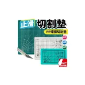 (店+)台灣製 PP環保切割墊 TPE切割墊 環保切割墊 A5 A4 A2 切割板 桌墊 切割墊板 MIT製 -信