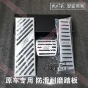 艾秋車品♕VW CC 高爾夫6 Sagita Sciricco Sharan 免鑽孔 油門踏板 剎車踏板 改裝