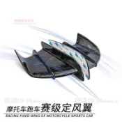 💯蝦皮廠商直供👍摩托車電動車改裝通用定風翼風刀側翼小牛九號賽35春風鈴木導流罩