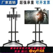365購物街 {可打統編 保固一年}液晶電視架落地立式通用支架可移動顯示器架子萬能旋轉掛架推車