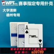 集品臺 【店長推薦 可打統編】WPT德州撲克撲克牌比賽專用牌塑料寬牌大字防水磨砂撲克牌PVC定制