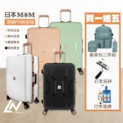 【LN精品皮件】 日本時尚行李箱品牌 M+M 20吋/24吋/28吋 鋁框 行李箱 輕量耐衝擊PP材質 (買一送五)